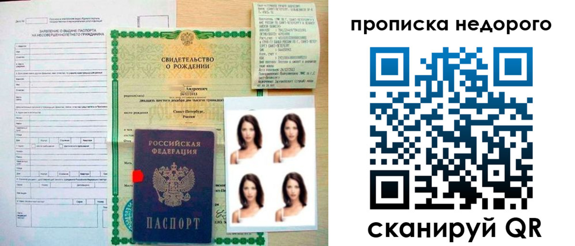 прописка от собственника в Гагарине