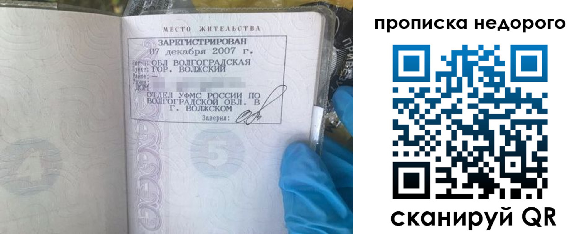 прописка для военкомата в Гагарине