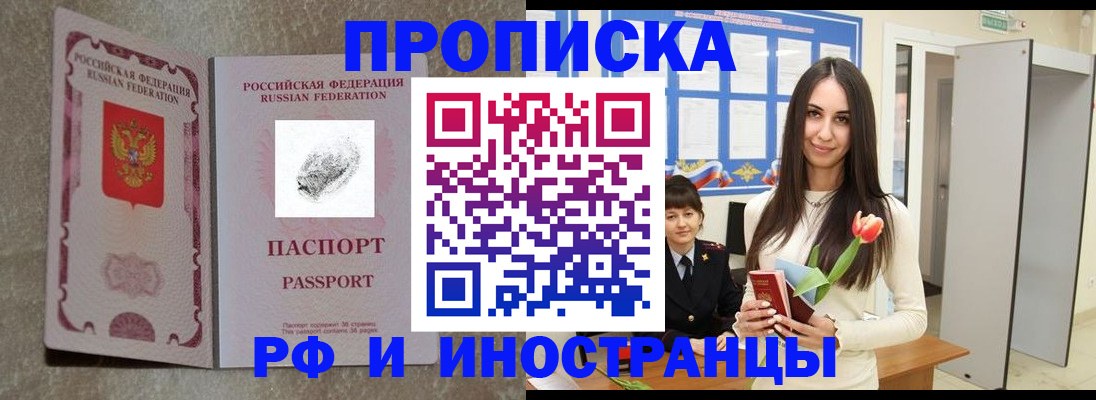 временная регистрация для всех в Гагарине