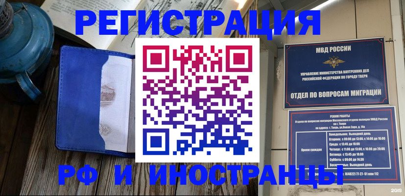 прописка для военкомата в Гагарине