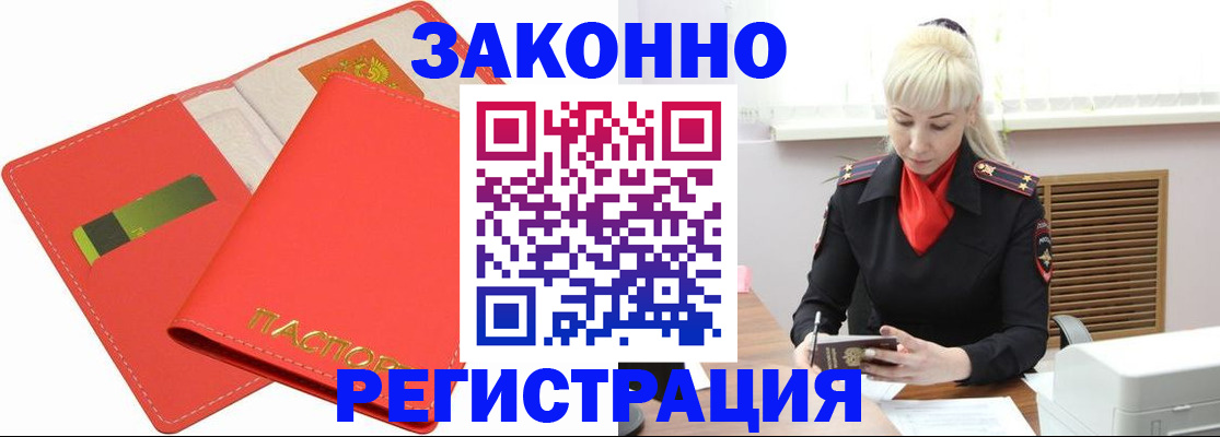 прописка для военкомата в Гагарине