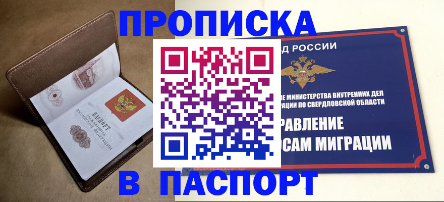 где прописаться в Гагарине