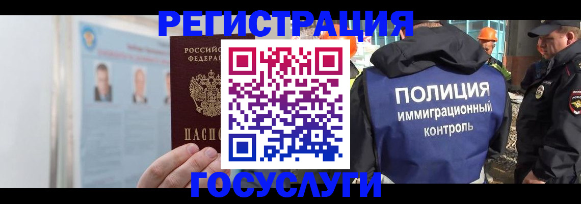 временная регистрация для всех в Гагарине