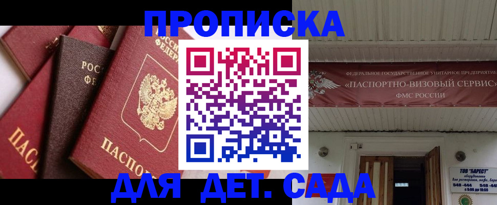 прописка регистрация в Гагарине