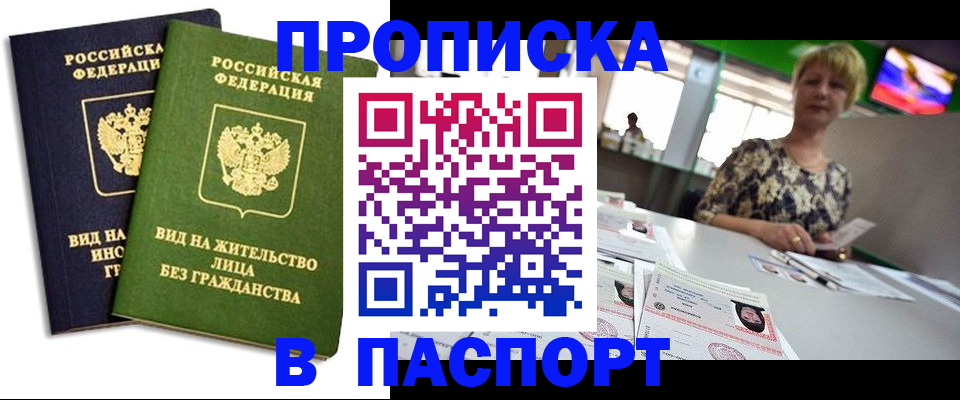 временная регистрация законно в Гагарине