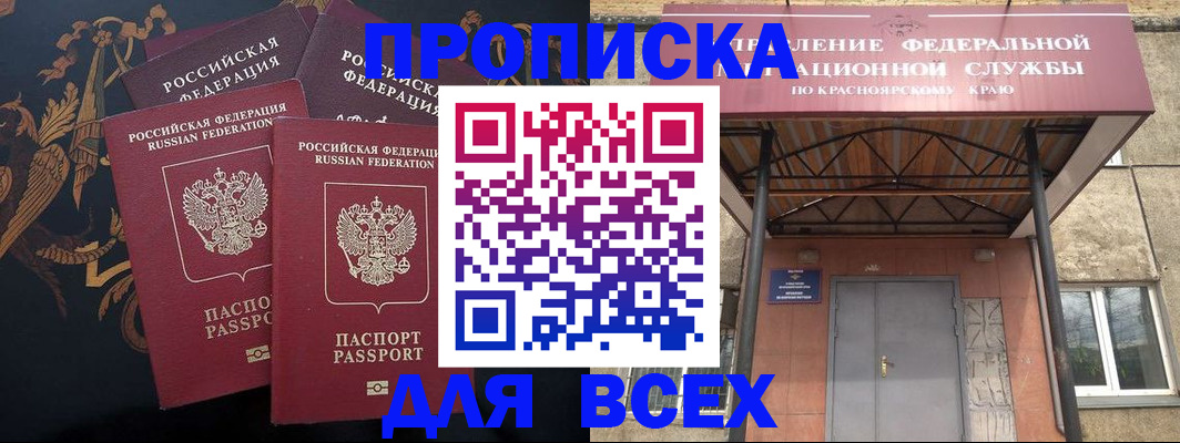прописка регистрация в Гагарине